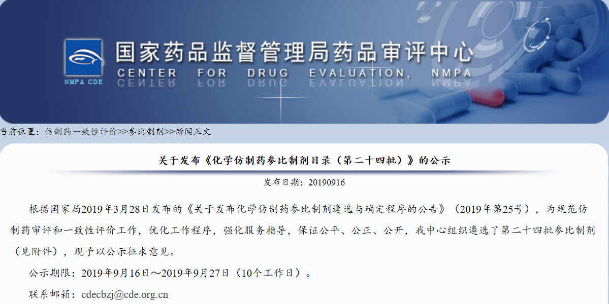 【藥輔法規(guī)】9月份相關(guān)法規(guī)匯總（下）-艾偉拓（上海）醫(yī)藥科技有限公司